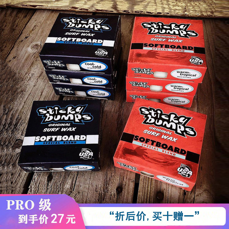 Sticky Bumps Wax imported surfboard wax Hawaiian formula flexible board foam board special face wax