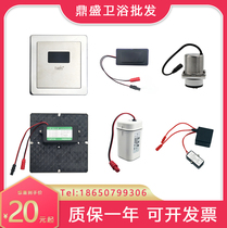 Tweis Urinal sensor accessories 101AX panel Solenoid valve Sensor window Battery box transformer