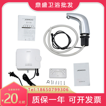 Suitable for JOMOO sensor faucet accessories 51E1170 electric eye solenoid valve Power adapter battery case