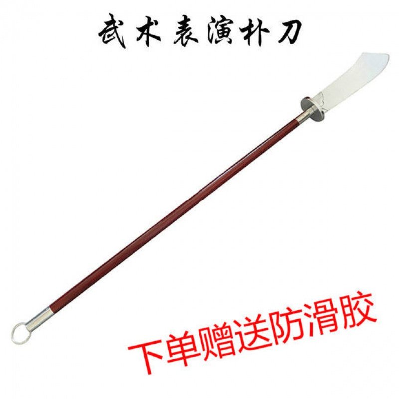 江湖再现!朴刀武术表演刀,练功演武必备神器!-更多武术装备-淘宝好物网