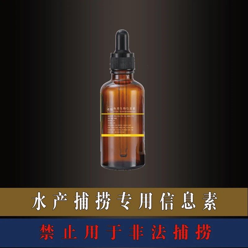 [Сделайте 2 снимка 3] Биоферомоновая приманка для рыбной ловли Weiyin fish nest material формула для дикой рыбалки black pit 2 Изображение 1