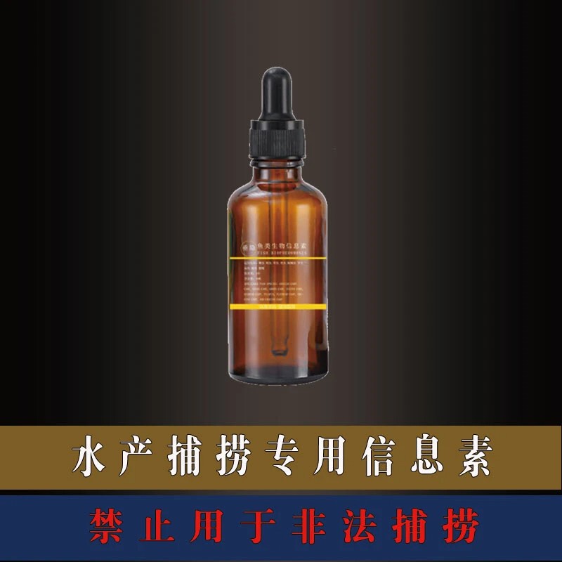 【Buy 2 Get 3】Charming Fish Attractant Biological Lure Fishing Bait Nesting Material Formula for Wild Fishing Black Pit 2