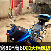 Sales Motorcycle Electric Vehicle Scooter Tricycle Universal Front Windshield Windshield PC HD Widened Hand Guard
