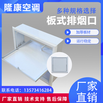 Near-control remote-control panel smoke exhaust electric ceiling-type fire ventilation smoke exhaust valve fresh air air conditioning air outlet check valve