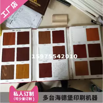 Copper aluminum plastic board building materials side insert plate ceiling color card custom ecological board model book sample decoration materials this custom