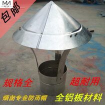 Roof flue stainless steel chimney cap rainproof smoke pipe exhaust pipe heating stove chimney fireplace Earth stove chimney cap aluminum