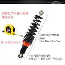 Tai Lvyuan Emma Yadi Xunying Ghost Fire Little Turtle King Electric Vehicle Hydraulic Rear Shock Absorber Original Spark Shock Absorber