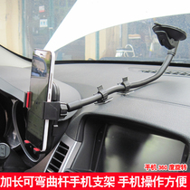 Mobile phone car bracket Suction cup type extended shockproof fixed drivers special mobile phone holder with universal rod on large truck