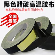 Bundling LCD winding adhesive wiring black high temperature resistant screen earphone data car wiring harness fixing acetic acid tape