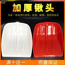 Thickened Plastic Steel Steel Chemical Canton Grain Farm Furniture Material Shovel Plastic Big Shovel Grain Shovel Shovel Tea Shovel Snow Shovel Plastic Ocean Shovel