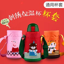 Rope thermos bottle bag protective bag portable childrens strap water cup cover cover protective cover Cup Universal