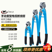 Japan weeber Wei also imported cable cutter LK-500 square cable cutting copper wire aluminum wire 3-core wire-breaking jaws