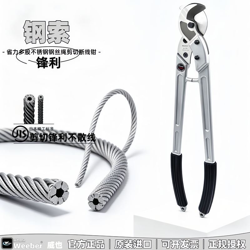 Japanese Weeber Imported Stainless Steel Wire Rope Cutting Scissors Ac-60, Capable of Cutting More Than 200 Strands of Steel Cable Japanese Weeber Imported Stainless Steel Wire Rope Cutting Scissors Ac-60, Capable of Cutting More Than 200 Strands of Steel Cable
