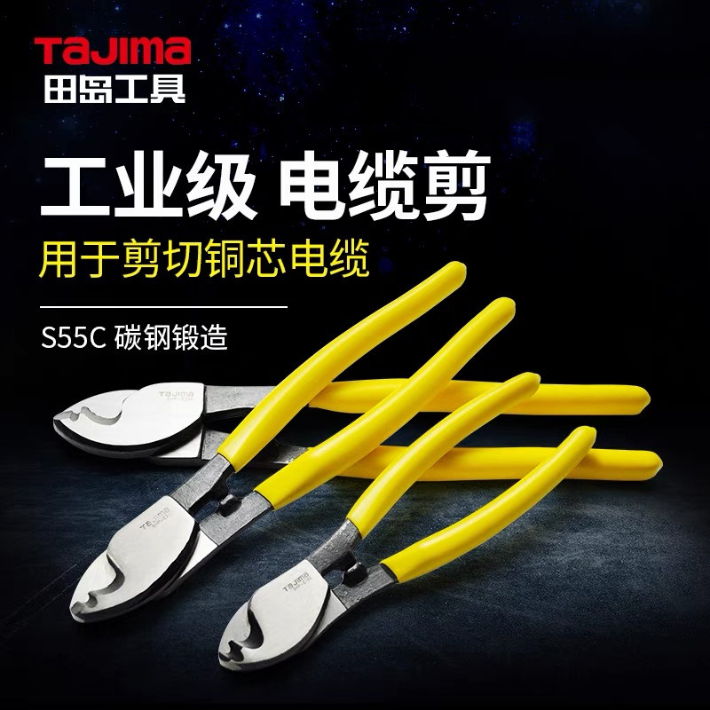 Япония TAJIMA Tajima Кабельный резак SHP-E150 200 250 электрический резак для зачистки и отсоединения проводов Изображение 1