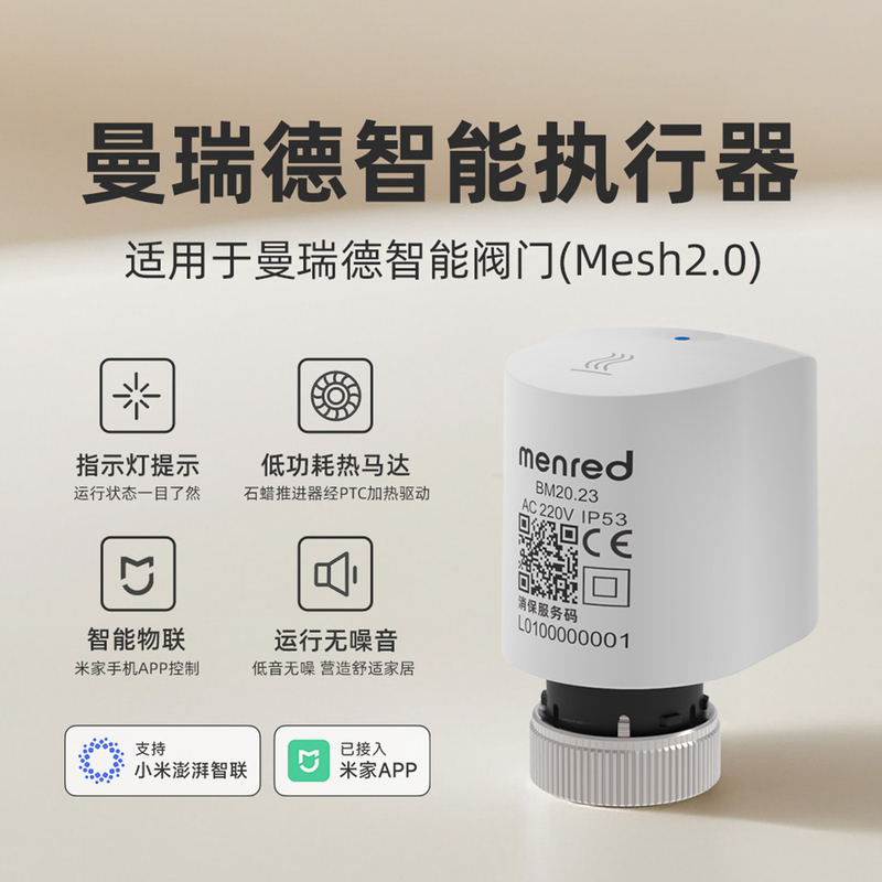Manred Smart Electric Heating Actuator Mesh2 Connects to the Mijia Ecosystem Without Needing a Floor Heating Thermostat, Wifi Control