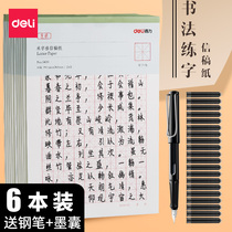 Dali Mi Ze hard pen calligraphy exercise book 16 open hard pen practice paper thick primary school childrens beginner childrens Beginner Competition pen control pen training paper MiG this square Mizi