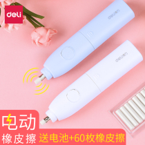 Daili electric high-gloss sketch eraser primary school art with automatic skin wipe three-piece electronic automatic elephant eraser replacement core children wipe clean painting without leaving marks and no debris