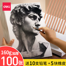 100 Zhang Dali sketch paper art students special thickening 8K painting white paper gouache painting students with 4K four or eight open watercolor sketch lead painting color lead book children graffiti beginner painting paper big