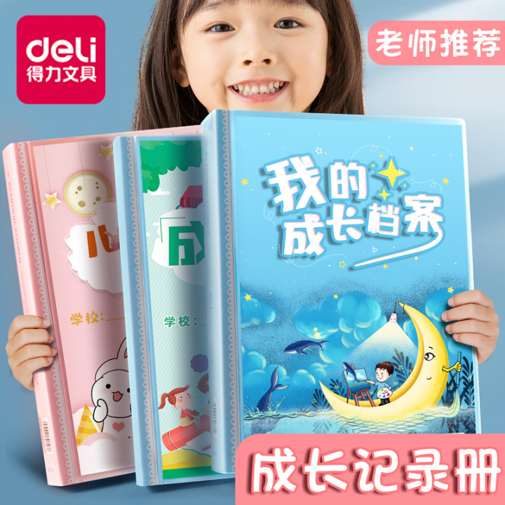 Deli Kindergarten Growth Record Book Primary School Student Child Growth Manual Graduation Commemorative Book Archive Coloring Paper Jam