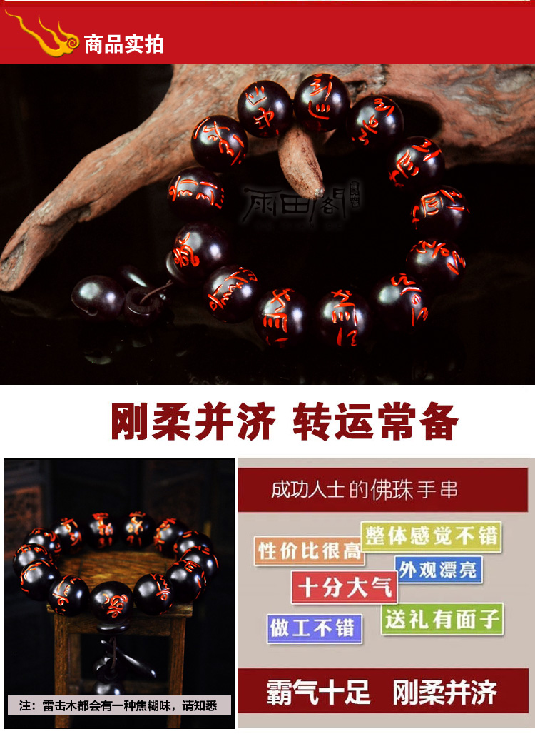 Vòng tay sét đánh cho nam và nữ, ác thần, vòng tay sáu nhân vật cinnabar, thủ đoạn, đào, may mắn vòng tay lv