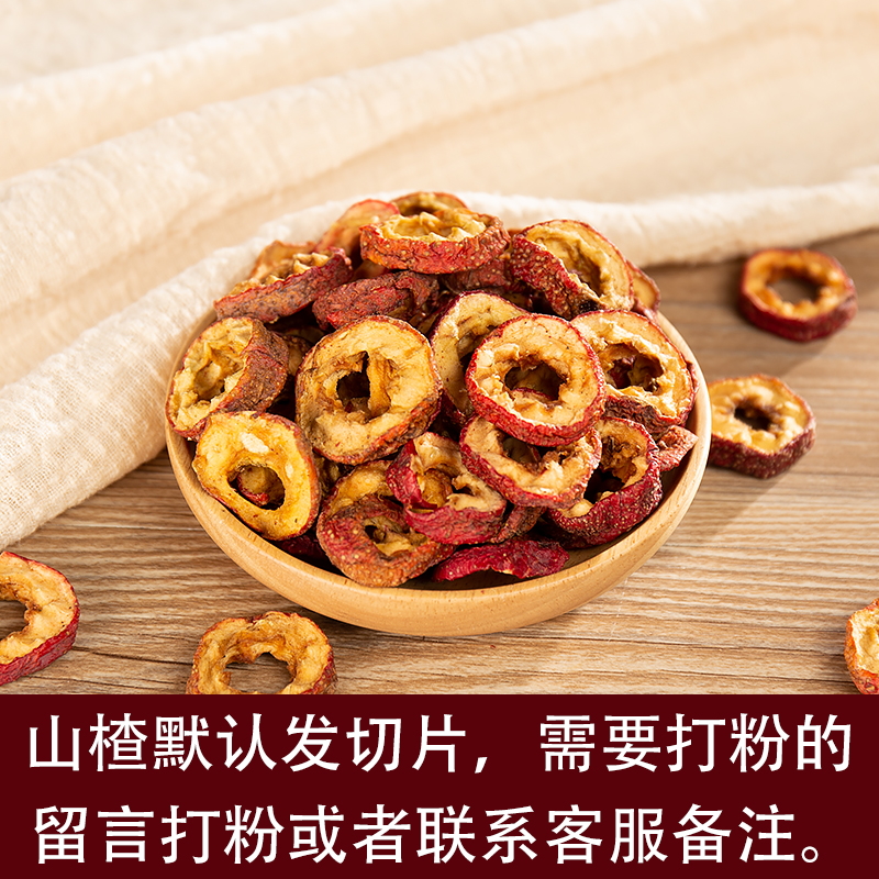 Seedless dried hawthorn tea tablets 500gg dried hawthorn slices soaked in water center circle seedless de-nucleated fresh snacks