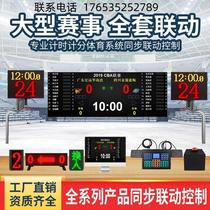 Basketball Electronic Scoreboard 24 s Timer Basketball Game Referee Chronograph Software Sports Score System