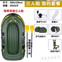 Boat launch cheng ren xiao skin very double qi ting boats 4 you yong chuan ren chuan Kayak Outdoor chong qi chuan