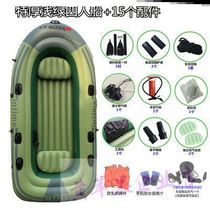 Like kayak single fishing boat thickened inflatable boat folding portable wear-resistant water floating platform plastic leather raft elephant leather
