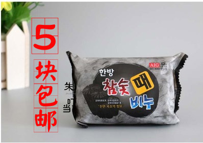 South Korea imported to gray soap bamboo charcoal to gray soap bath to gray soap charcoal bamboo charcoal soap to mud to sweat soap