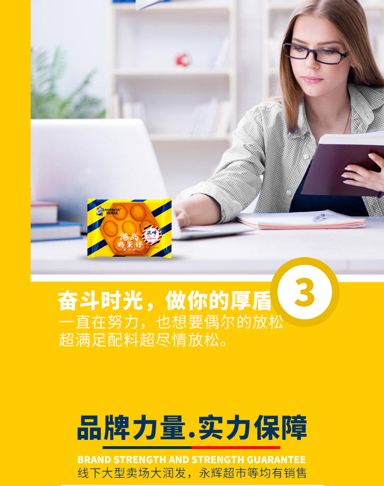 诺贝达港式鸡蛋仔蛋糕网红面包整箱