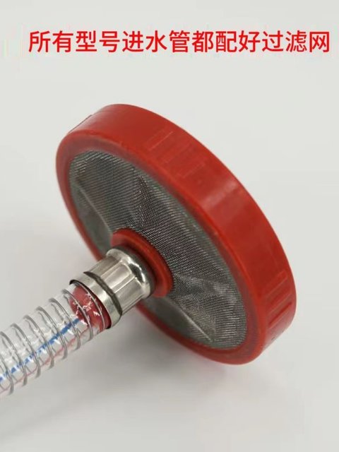 Agricultural Sprayer Water Inlet Pipe, Suction Pipe, Return Pipe, Filter Net, Three-Cylinder Plunger Pump, Sprayer Pump, Steel Wire Pipe