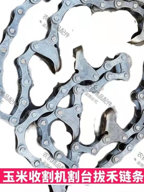 Corn Harvester Chain, Foton Chunyu Yinghu Valley King Wode Corn Harvesting Chain, 38-Type Corn Harvesting Chain.