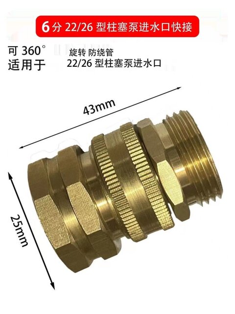 Agricultural pesticide pipe joint accessories sprayer quick plug and pull movable joint 14 all copper quick union plug and pull