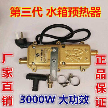 Heavy-Duty Vehicle Diesel Engine Water Tank Preheater, Engine Heater, Anti-Dry Burning Heater, Preheating Antifreeze Heating