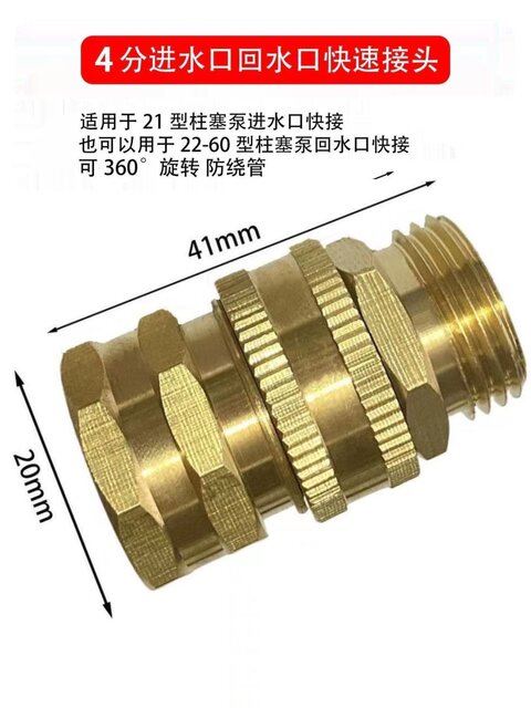 Agricultural pesticide pipe joint accessories sprayer quick plug and pull movable joint 14 all copper quick union plug and pull