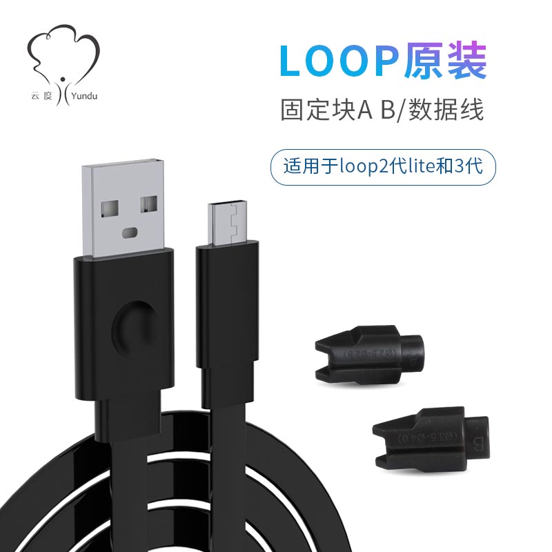 Loop Intelligent Jump Rope Bluetooth Counts Adult Fitness Accessories Fixed Block A B USB Data Charging Cable