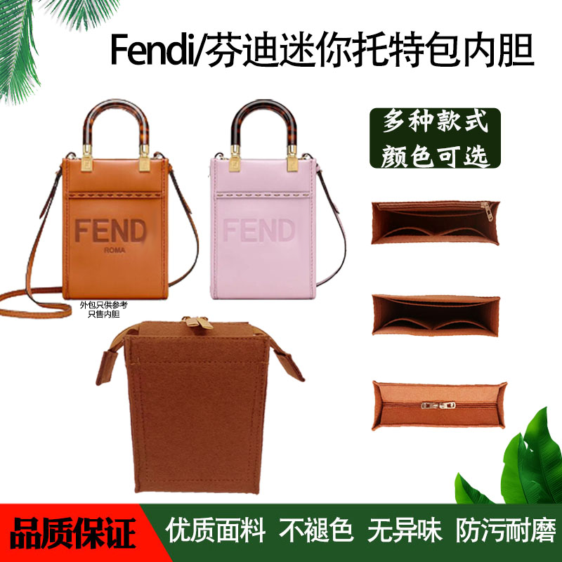 Sunlight handheld mini tote lining bag for Fendi Findy mini bag in bag bag