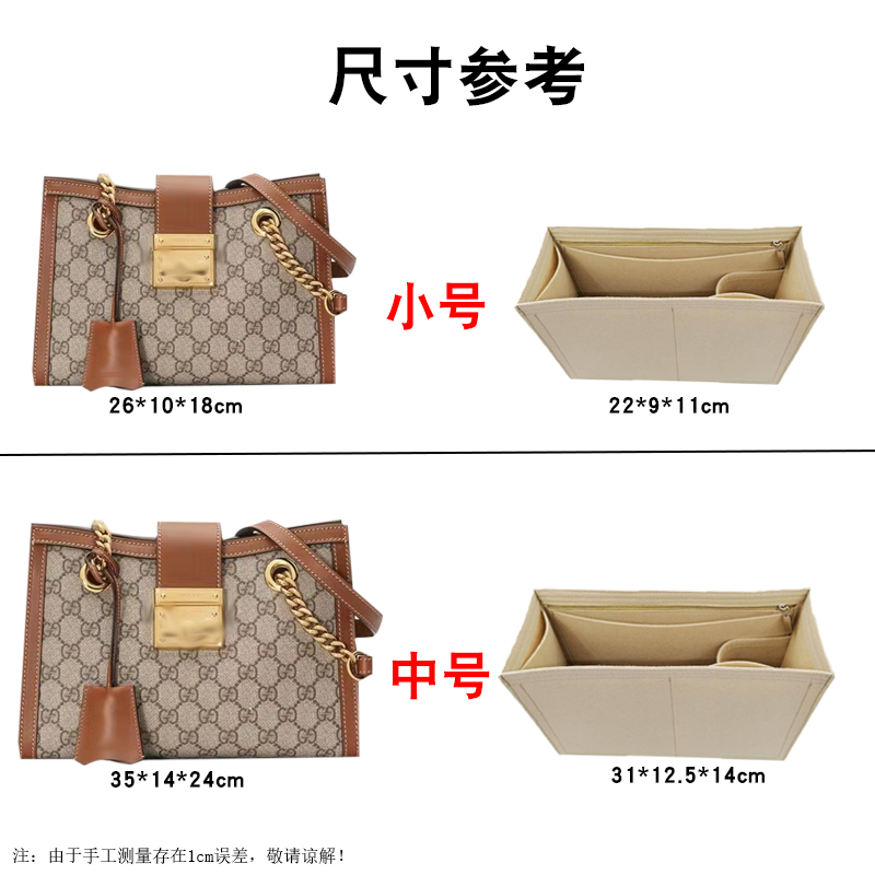 Suitable for Gucci Padlock Inner Bag, Organizer Bag, Lining Bag, Bag Support, Zipper, Ultra-Light