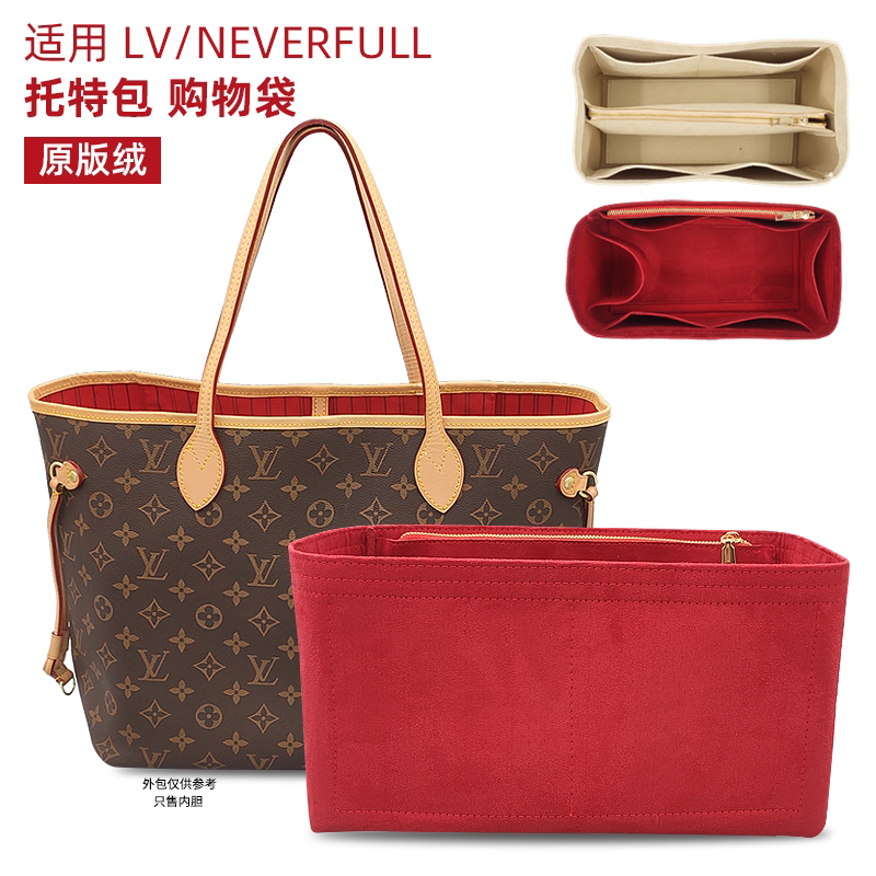 Suitable for Lv Neverfull Inner Liner Bags, Large, Medium, and Small Tote Storage and Organization Bags, Shopping Bags, Inner Bags, and Inner Pockets