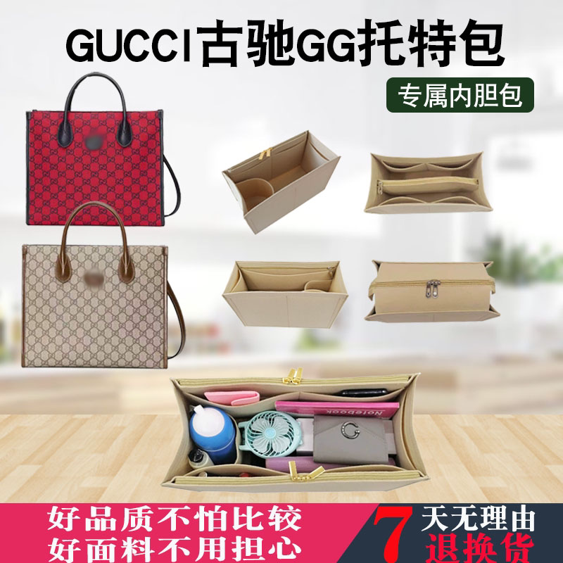Suitable for Gucci Gg Small Tote Bag Inner Bag, Donald Duck Lining Bag, Zipper Storage
