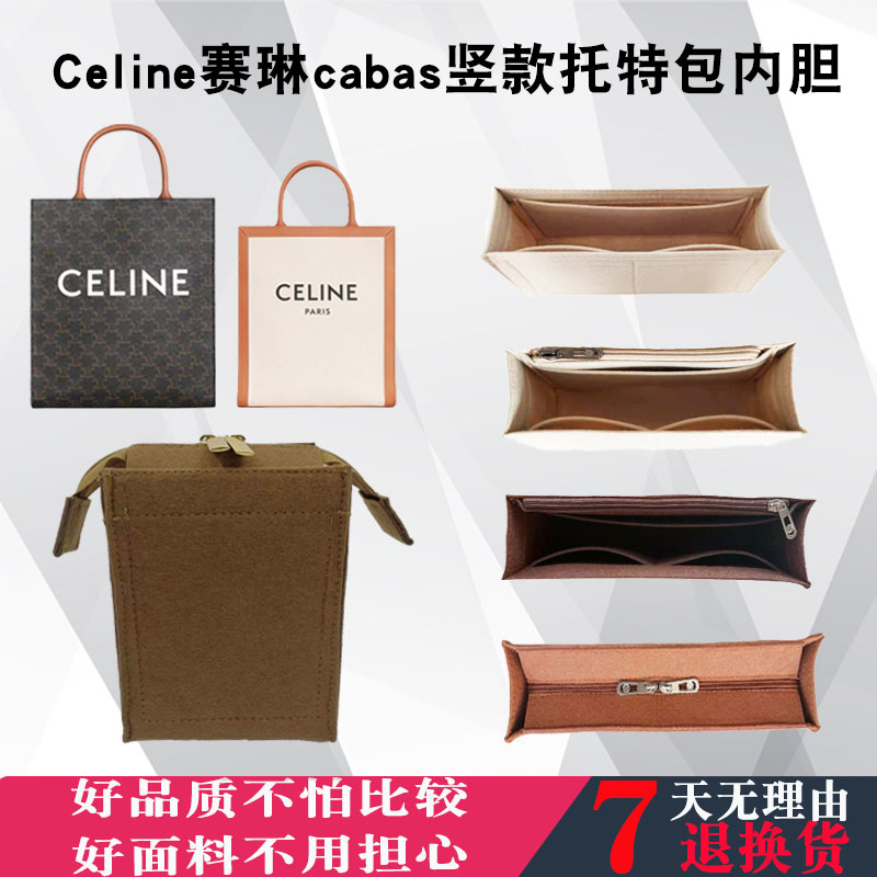 Suitable for celine Celine vertical tote inner bag bag cabas old flower canvas shopping bag lined bag support