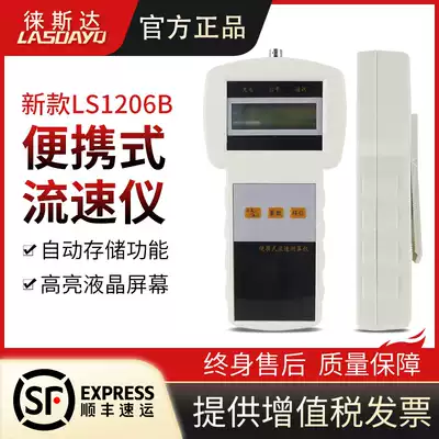 Laisida portable flow meter LS1206B River open channel flow rate measuring instrument rotary slurry flow rate measuring instrument