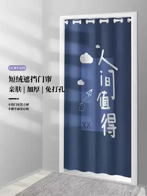 Personalized text Door curtain partition window punch-free household bedroom shading curtain Air conditioning windshield curtain Kitchen long curtain