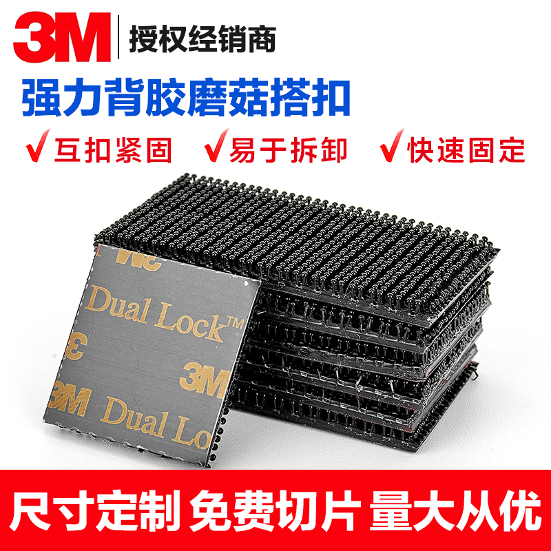 3m Nylon Adhesive Mushroom Buckle Does Not Break Male and Female Strongly Fixed Sj3550Cf Velcro 3551 Mother-In-Law Buckle 3m Nylon Adhesive Mushroom Buckle Does Not Break Male and Female Strongly Fixed Sj3550Cf Velcro 3551 Mother-In-Law Buckle