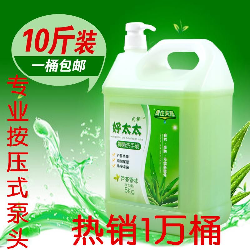 Hand sanitizer set household supplement fragrance type antibacterial vat hotel canteen antibacterial Xian hand sanitizer KTV vat