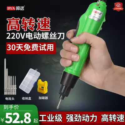 BY Electric screwdriver 802 Electric screwdriver 800 screwdriver 4C screwdriver 801 Small in-line electric screwdriver Screwdriver