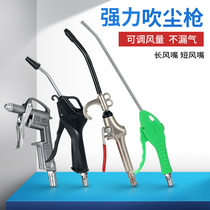 high pressure blown dust gun blow gun lengthened pneumatic tool gas gun air pump dust removal jet gun PU6 9 12 m pipe