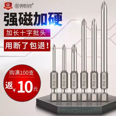 Bangye Cross Electric Screwdriver Head Strong Magnetic Set Electric Drill Long Magnetic Set Electric Drill Electric Screwdriver Head Wind Beatles