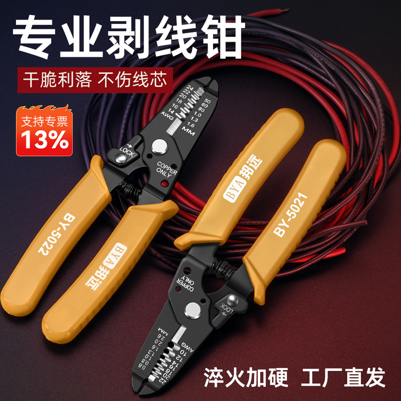 Manual Electronic Wire Stripper Electrician Wire Stripping Pliers Duckbill Type Automatic Wire Stripper Small Diameter Wire Peeling Pliers Manual Electronic Wire Stripper Electrician Wire Stripping Pliers Duckbill Type Automatic Wire Stripper Small Diameter Wire Peeling Pliers