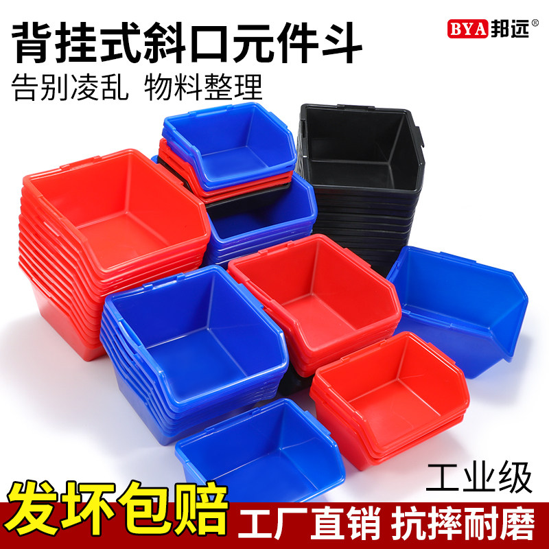 Component collection box plastic toolbox screwbox sample box cave plate cave board blue red material parts box